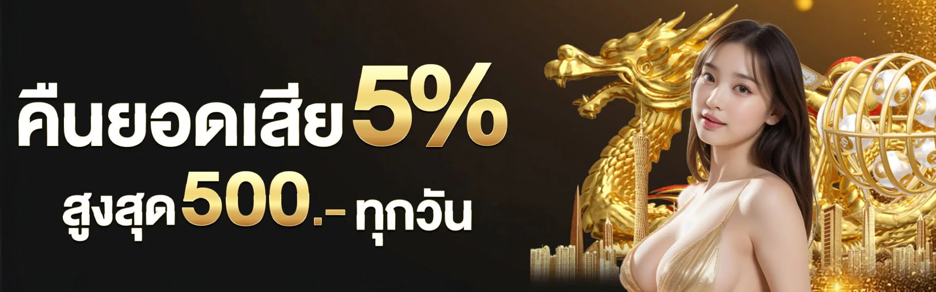 นินจา สล็อต คืนยอดเสีย 5%